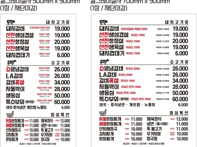 마포숯불갈비 소고기·한우 사진 2