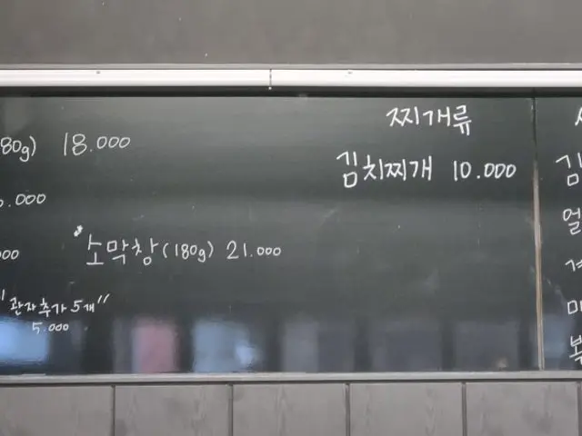 제주흑냉삼 강남구청역점 곱창·막창 사진 2