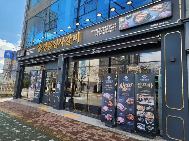 Myeongryunjinsagalbi Ulsan Cheongryang店 照片 2