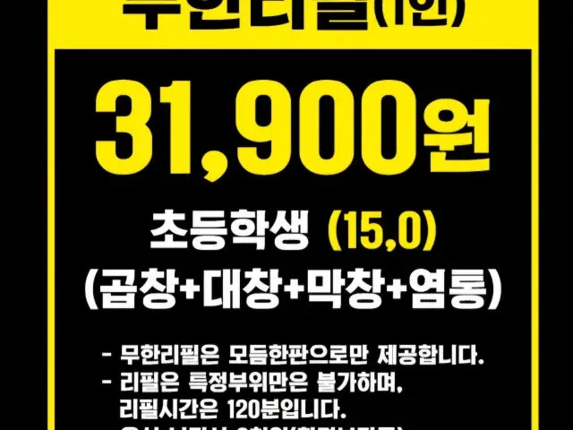 1982논현황소곱창 화곡본점 곱창·막창 사진 1