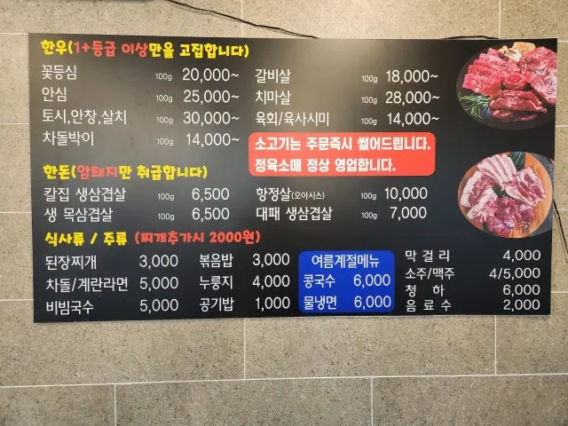 Iganejeongyuksikdang Butcher Shop BBQ 1