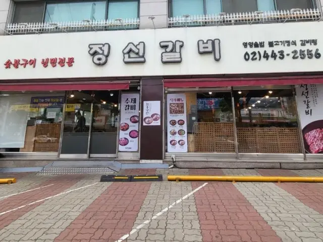 Jeongseongalbi 照片 1