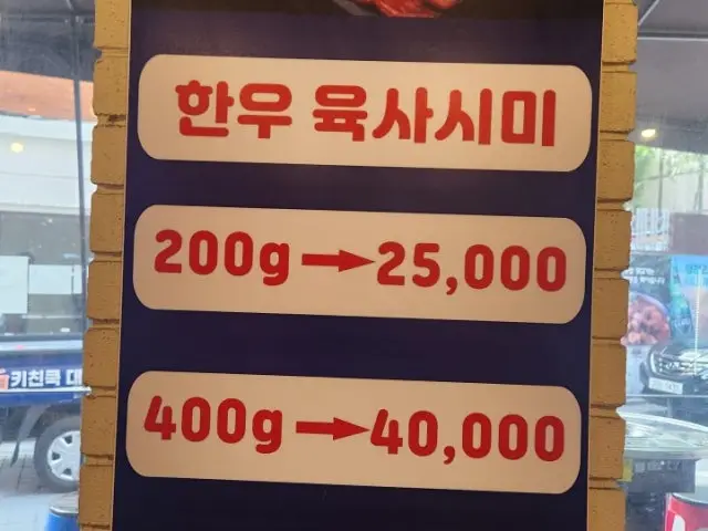 Godae Jeongyuksikdang