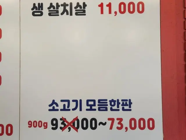 Godae Jeongyuksikdang 深夜営業の焼肉 2