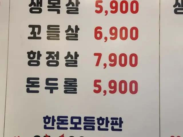 Godae Jeongyuksikdang 深夜営業の焼肉 3