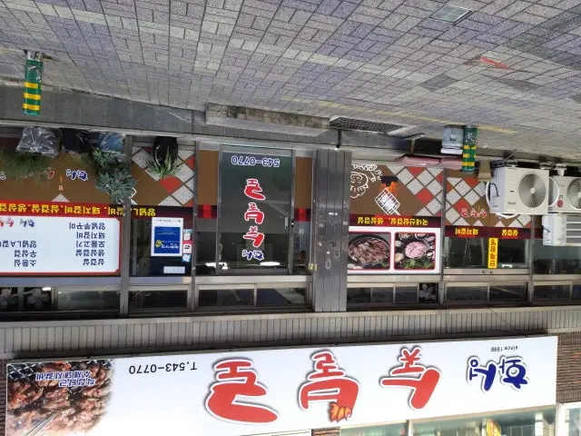 Hwaseongsutbulro 写真 1