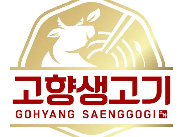 Gohyangsaenggogi Eunpyeong店 照片 1