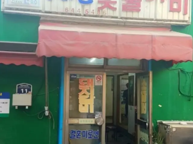 Daejisutbulgalbi Korean BBQ 2