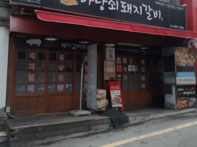 Madangsoedwaejigalbi Yangjeong Branch Cheap Korean BBQ 1