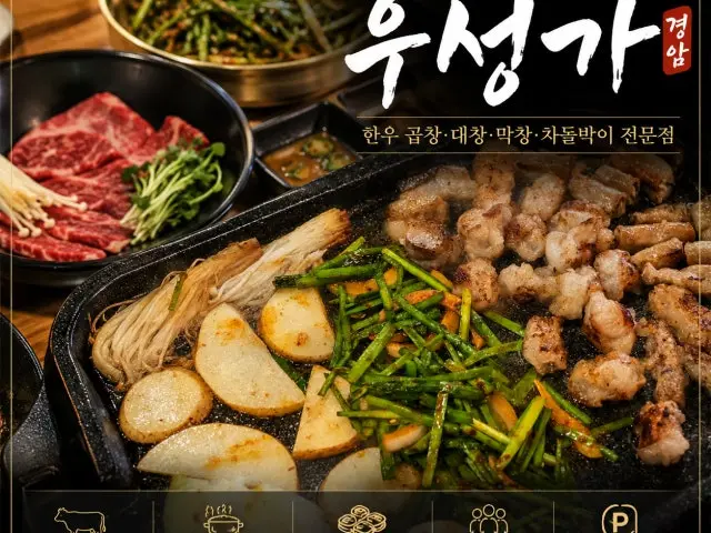 Gyeongam Useongga 写真 3