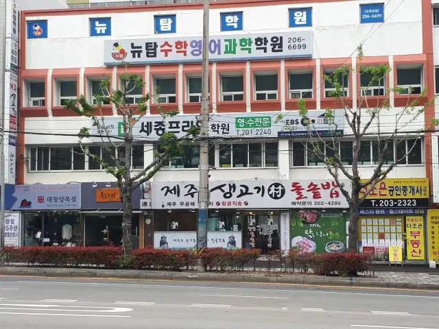 Jejusaenggogichondolsotbap Solo-Friendly Korean BBQ 2