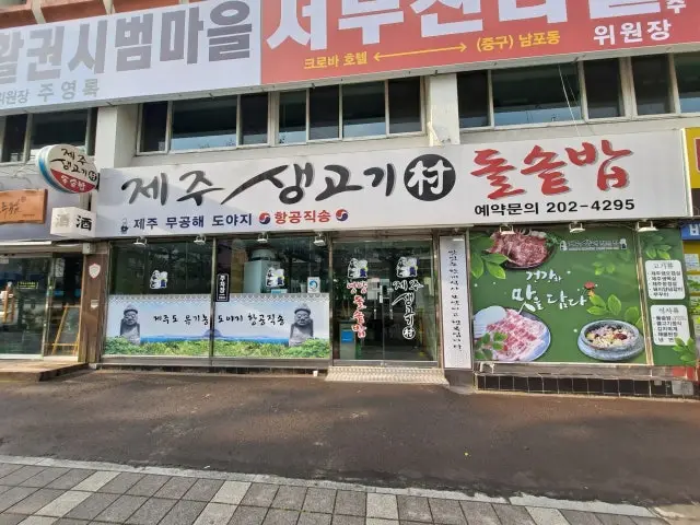 Jejusaenggogichondolsotbap Solo-Friendly Korean BBQ 3