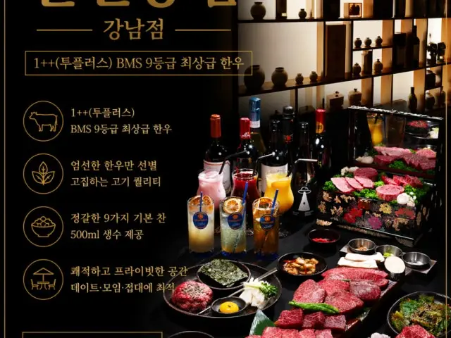 일편등심 강남점 데이트 사진 2
