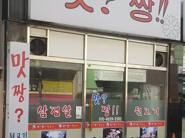 Matjjang Photos 1