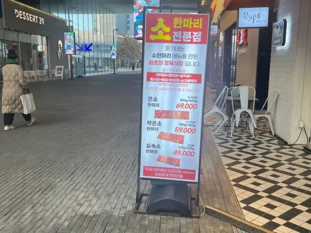 Munganejeongyuksikdang Incheonsongdo Branch Butcher Shop BBQ 1