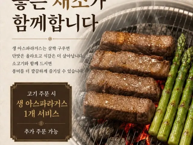 Seonhwauigogi Bangbae Main Branch Galbi (Korean Short Ribs) 2