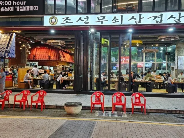 Joseonmusoesamgyeopsal Korean BBQ for Groups 1