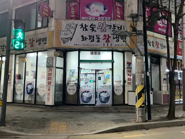 Sutbulchon Solo-Friendly Korean BBQ 2