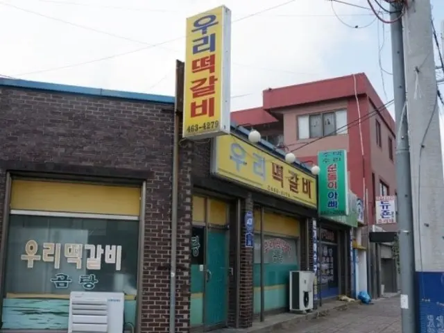 Uritteokgalbi 照片 2
