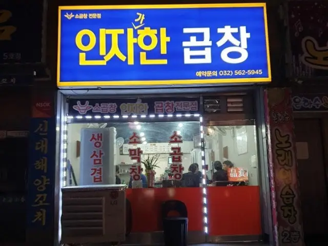 Injahangopchang Photos 1