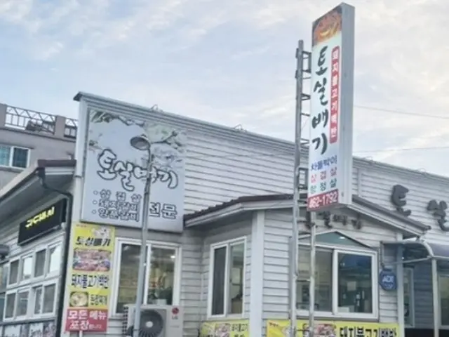 Tosilbaegi Old-School Korean BBQ 1