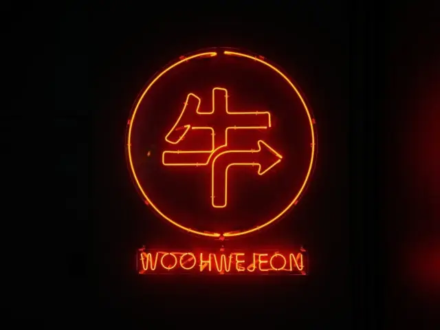 Uhoejeon Salchisal (Beef Chuck Flap) 1
