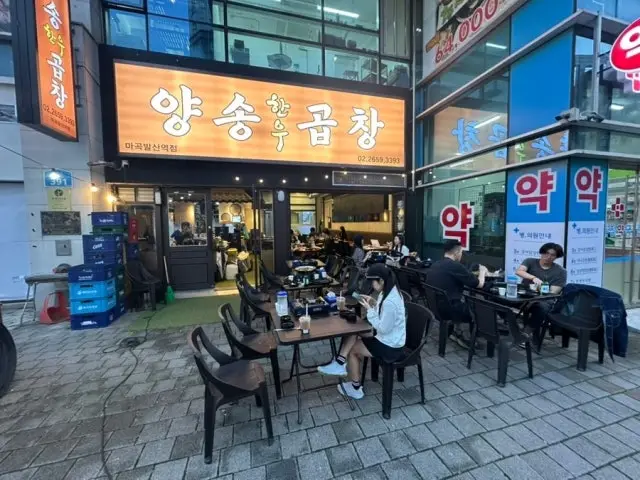 양송한우곱창 마곡발산역점 가성비 사진 1