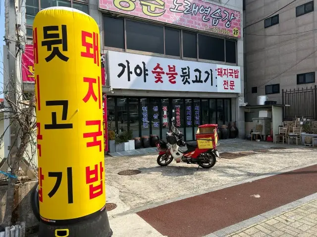 Gayasutbuldwitgogi 照片 1
