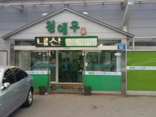 Cheongyeu 牛橫膈膜 1