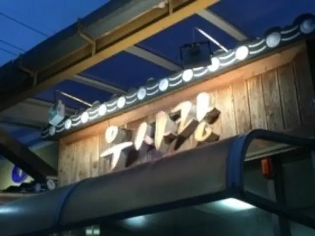 Usarang 照片 1