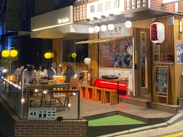 육회천지 신사점 데이트 사진 1