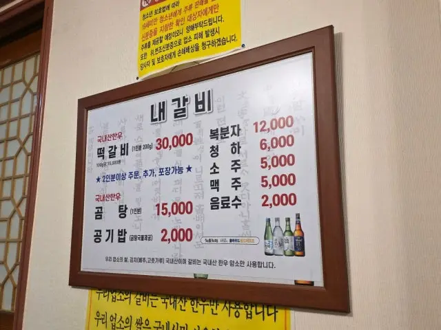 Naegalbi 写真 3
