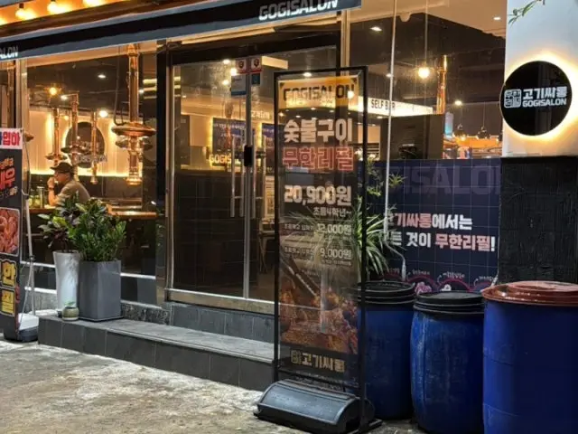 Gogissarong Eungam店 写真 3