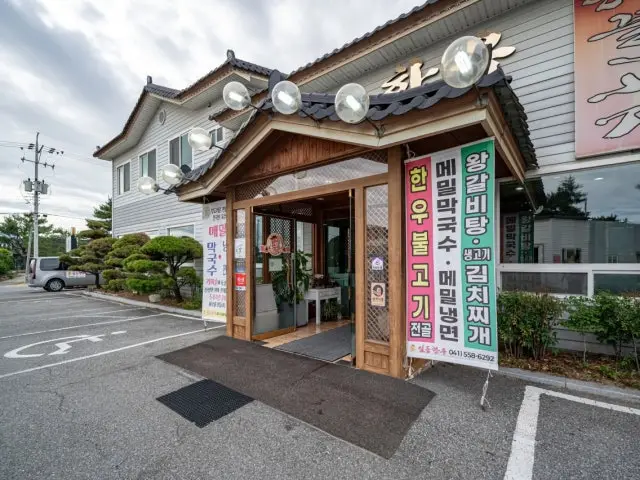 Ildeunghanusutbulgui 本店 写真 1
