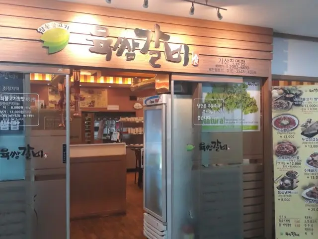 돈쌈갈비 가성비 사진 1