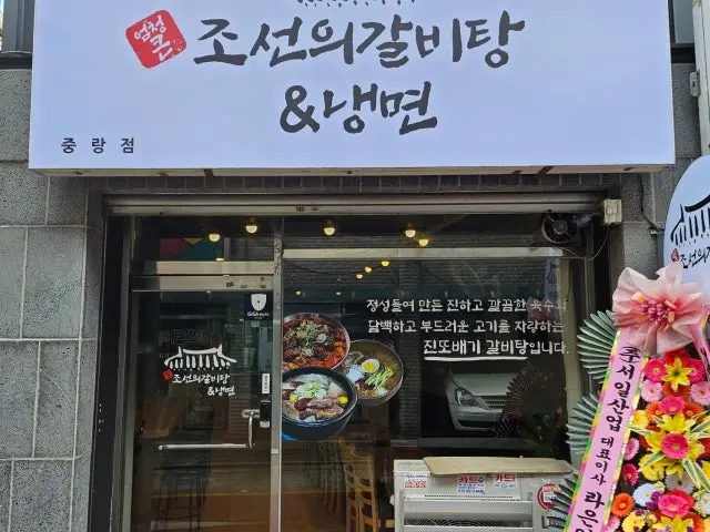 Eomcheongkeunjoseonuigalbitang&naengmyeon Jungrang店 自助烤肉 1