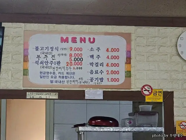 Cheonsangcheonhaseoksoegui 写真 2