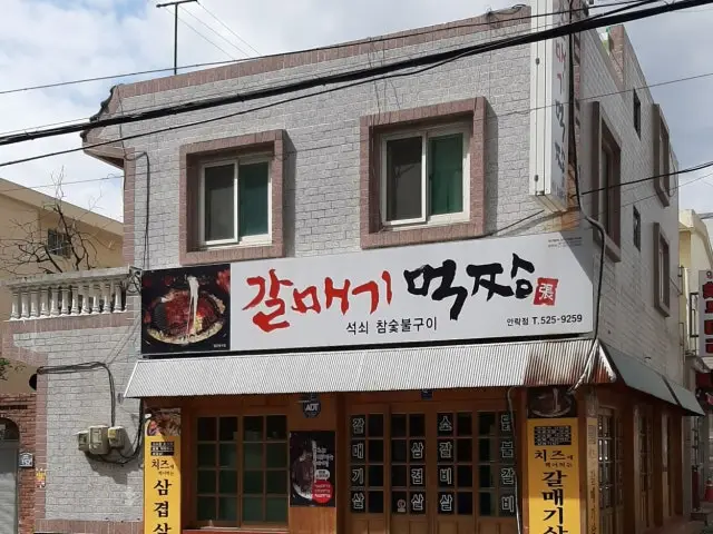 Galmaegimeokjjang Anrak Branch Samgyeopsal (Pork Belly BBQ) 1