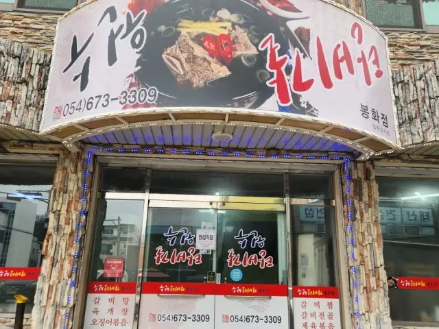 Suwongalbitang Bonghwa Branch Galbi (Korean Short Ribs) 1