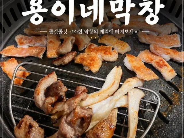 Yonginemakchang Photos 3