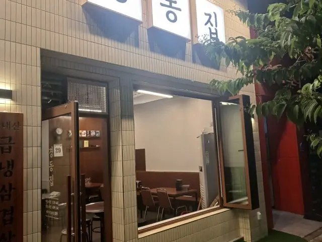 Gyeongdongjip 照片 1