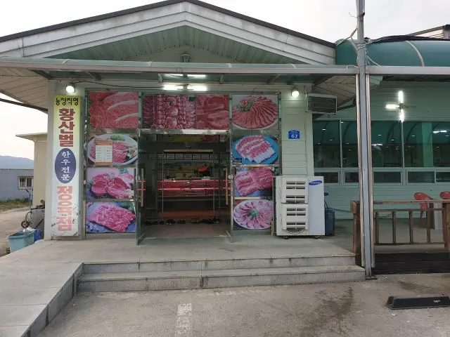Hwangsanbeolhanumaeul