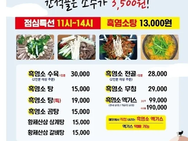Ganseokgolheukyeomso 一人烤肉 2