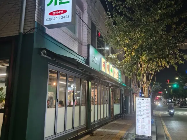 돼지가든 사진 2