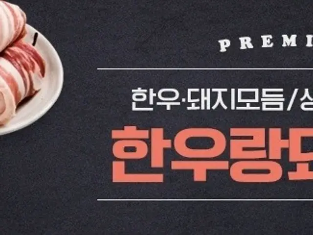 Hanurang Dwaejirang Hangjeongsal (Pork Jowl) 2