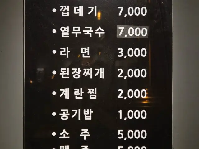 692고집 점심 사진 2