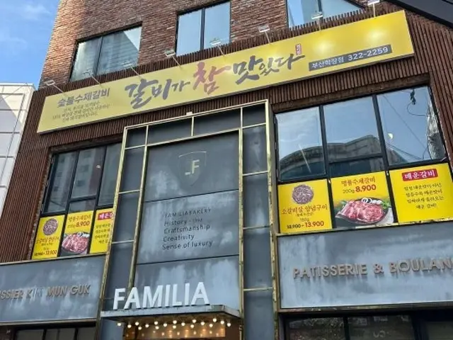 Galbigachammatitda Hakjang店 照片 1
