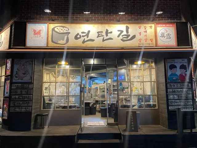 Yeontangil Main Branch Gopchang (Grilled Intestines) 1