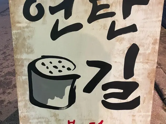 Yeontangil Main Branch Gopchang (Grilled Intestines) 2
