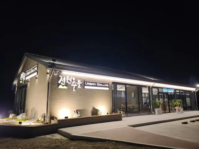 Jeonwonsutbul Gimcheon Branch Yukhoe (Korean Beef Tartare) 2